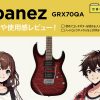 Ibanez / GRX70QA
