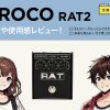 PROCO / RAT2