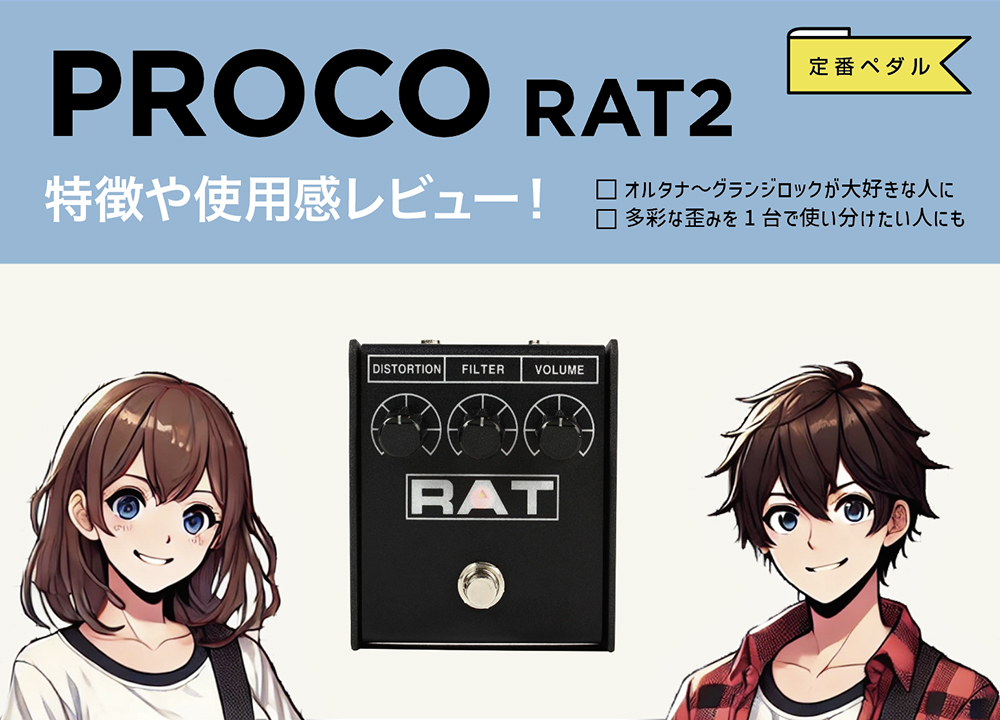PROCO / RAT2