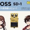BOSS / SD-1
