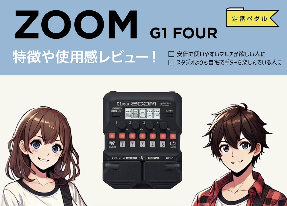 ZOOM / G1 FOUR