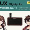 NUX / Mighty Air