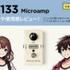 MXR / M133 Microamp
