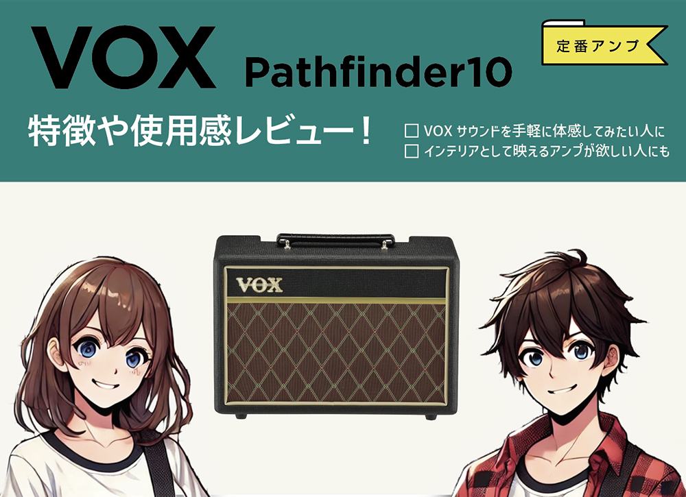 VOX / Pathfinder 10