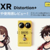 MXR / Distortion+