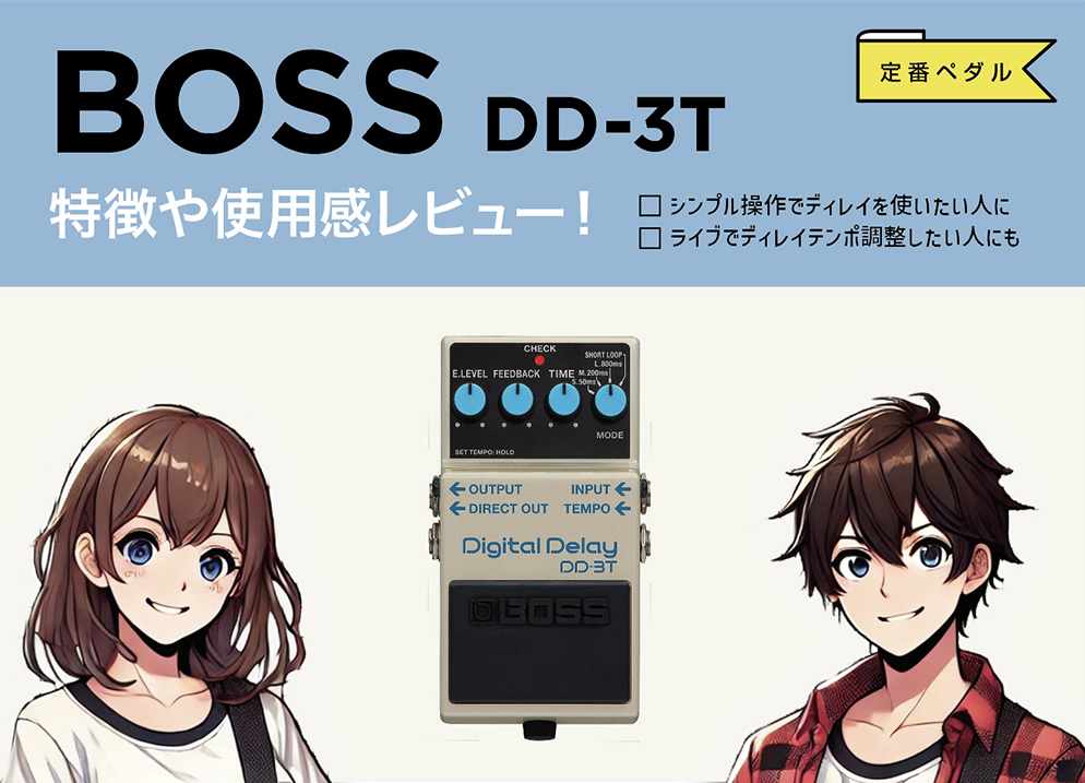 BOSS / DD-3T
