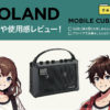 ROLAND / MOBILE CUBE
