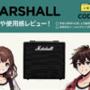 MARSHALL / CODE25