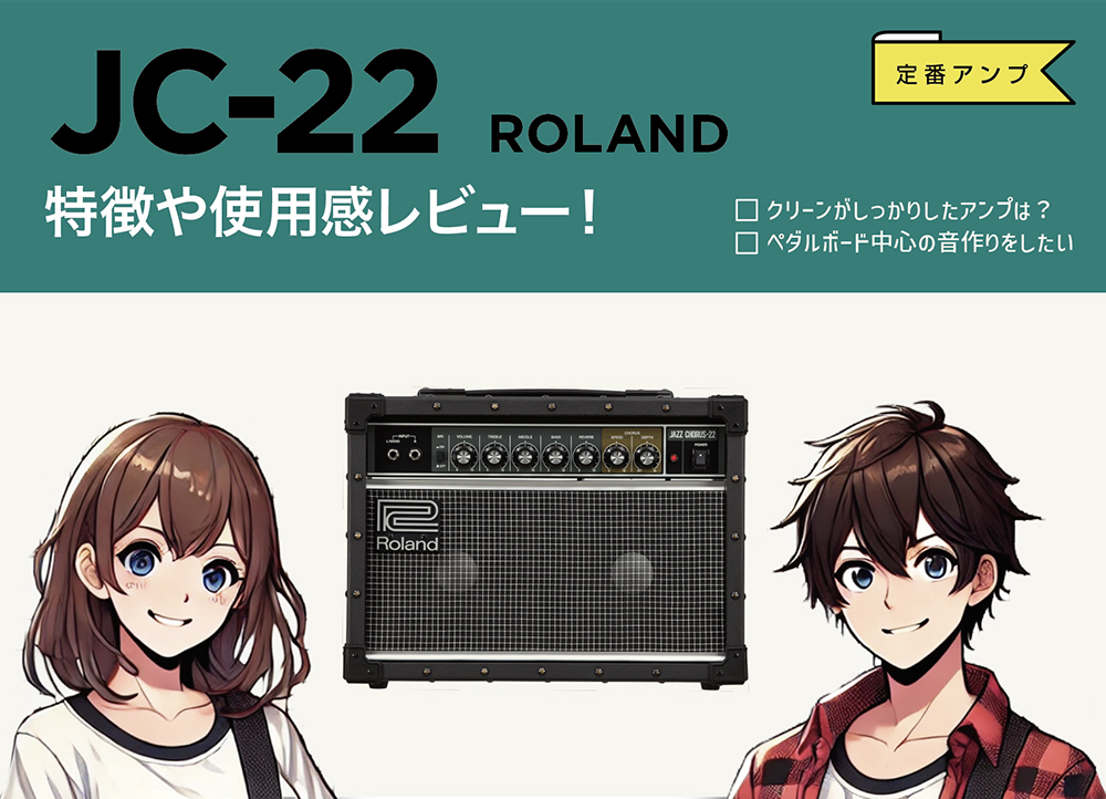 ROLAND / JC-22
