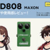 MAXON / OD808