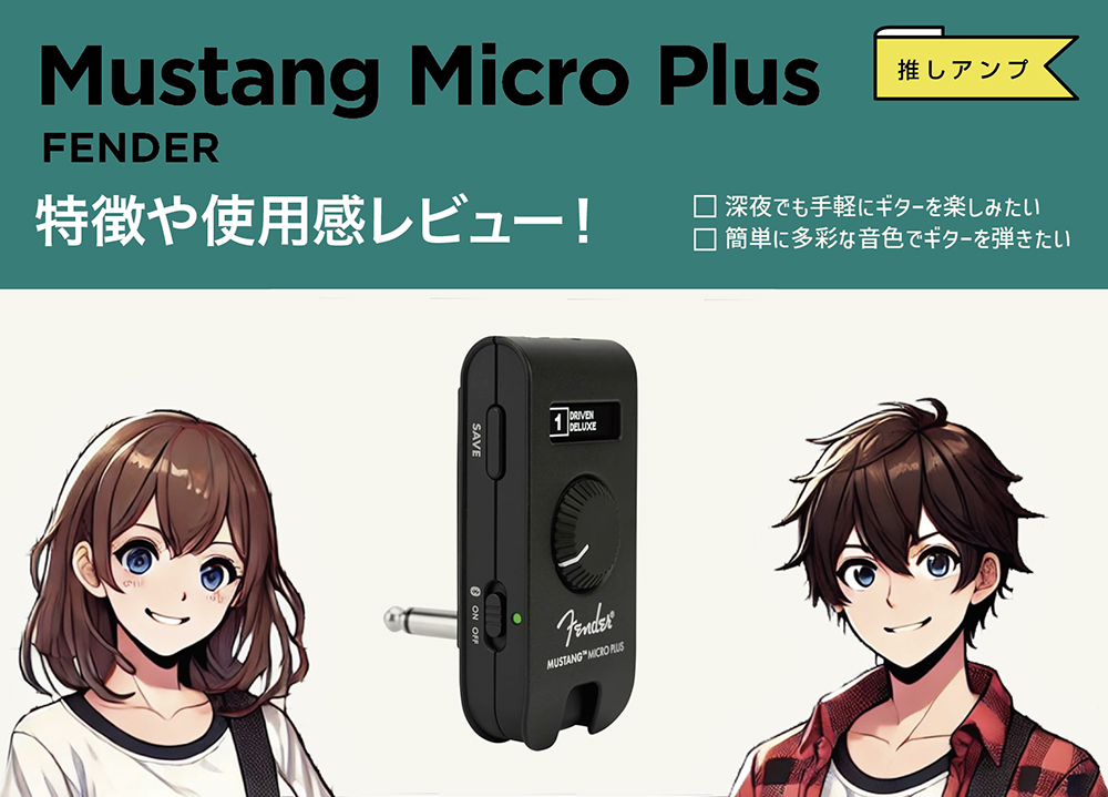 FENDER / Mustang Micro Plus