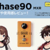 MXR / M101 Phase90