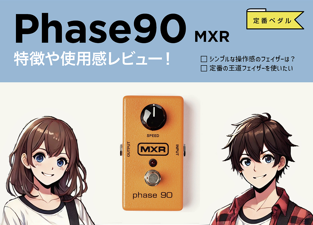 MXR / M101 Phase90