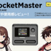 SONICAKE / Pocket Master