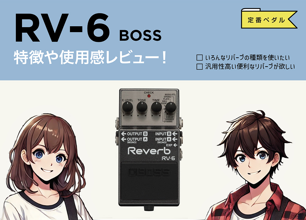 BOSS / RV-6
