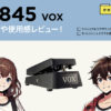 VOX / V845