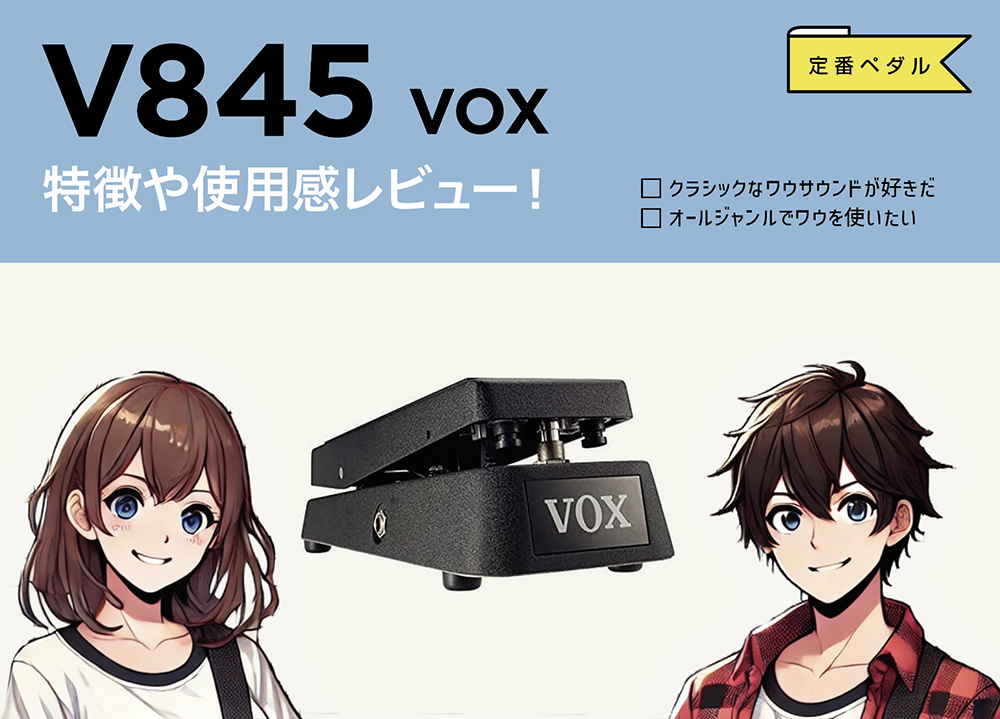 VOX / V845