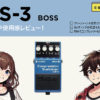 BOSS / CS-3