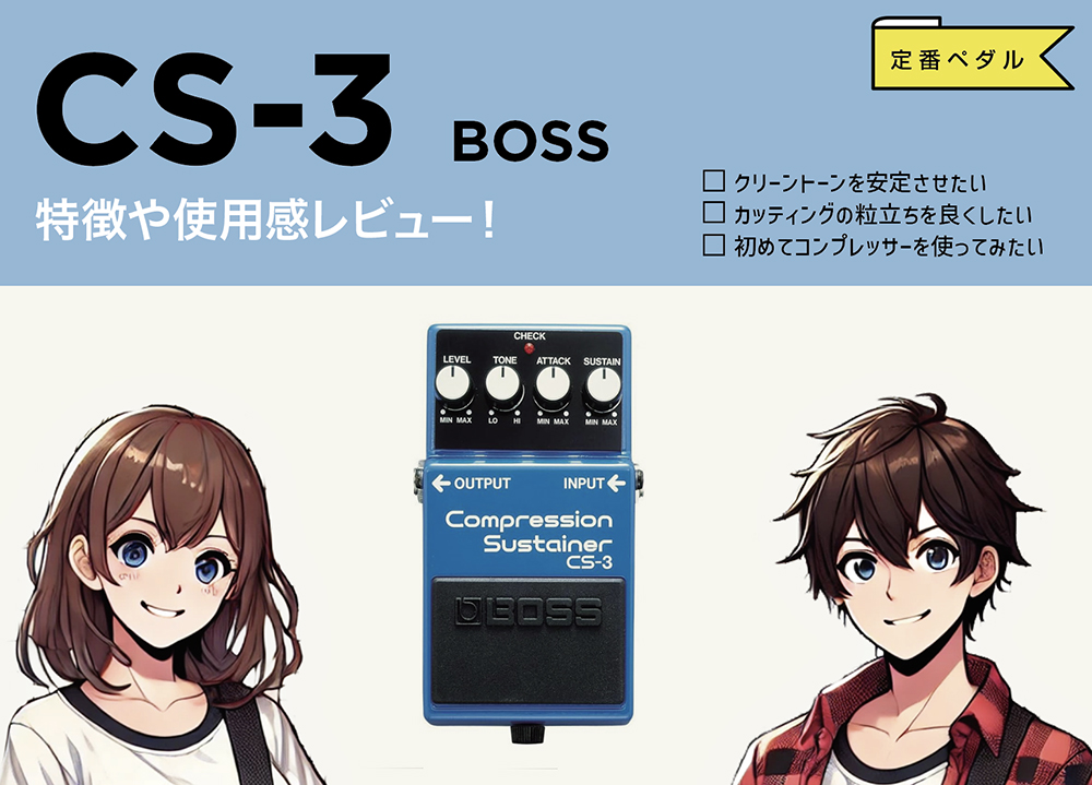 BOSS / CS-3