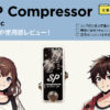 Xotic / SP Compressor