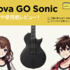 ENYA / Nova GO Sonic