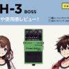 BOSS / PH-3