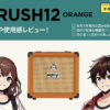 ORANGE / CRUSH12
