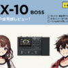 BOSS / GX-10