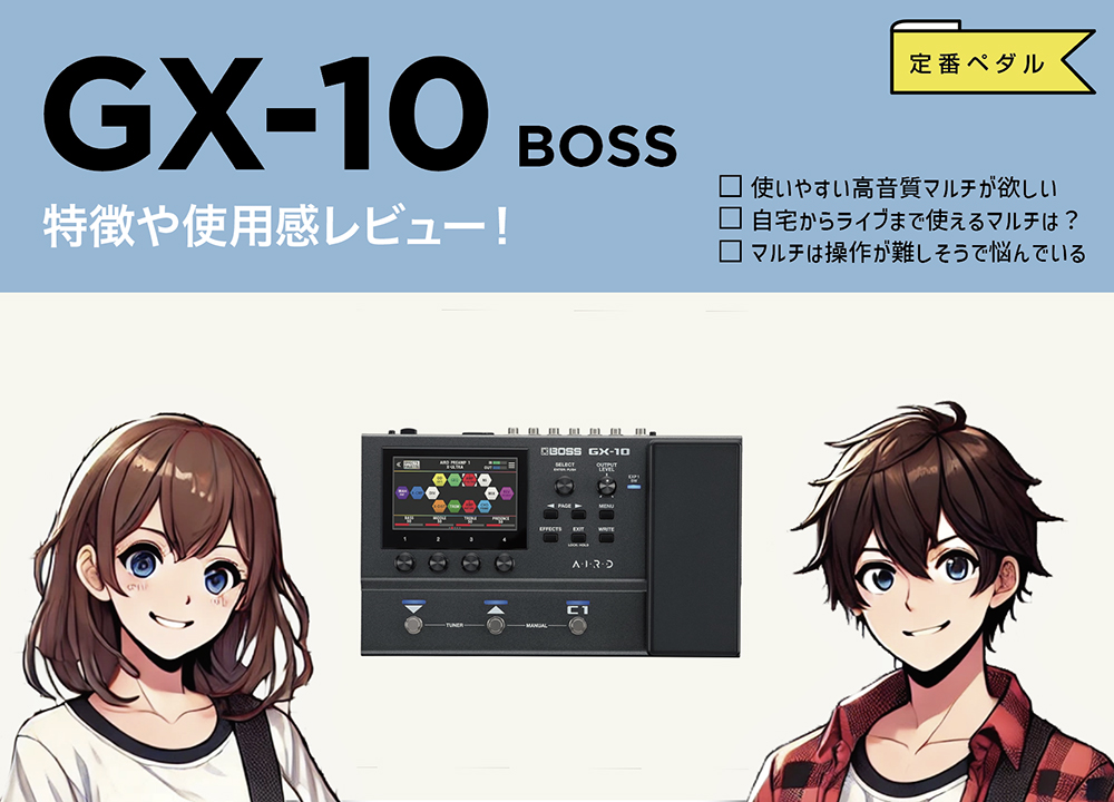 BOSS / GX-10