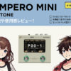 HOTONE / AMPERO MINI