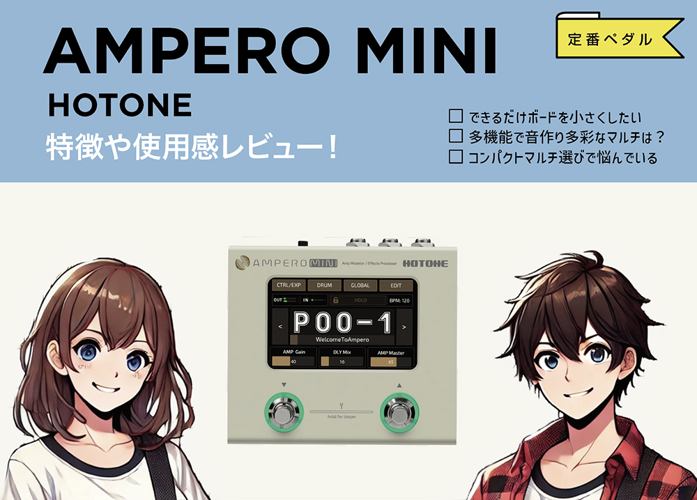 HOTONE / AMPERO MINI
