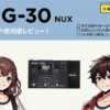 NUX / MG-30