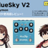 STRYMON / blueSky V2