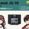 BOSS / eBand JS-10