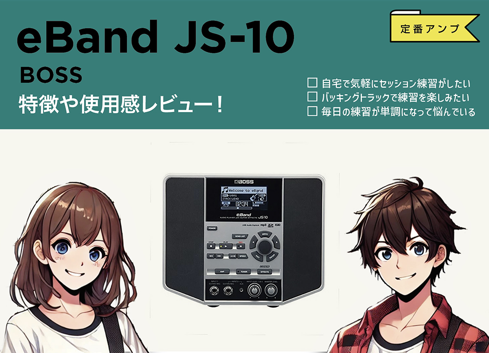 BOSS / eBand JS-10