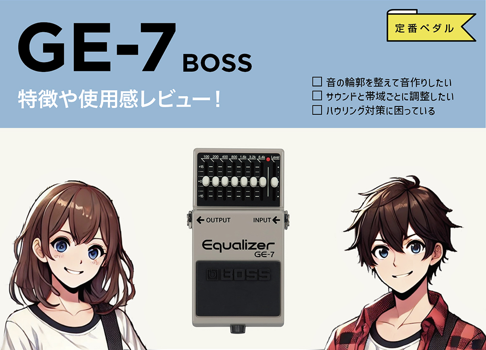 BOSS / GE-7