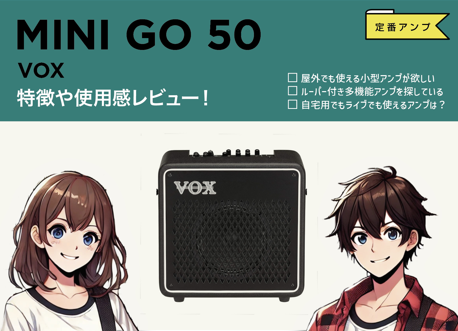 VOX / MINI GO 50