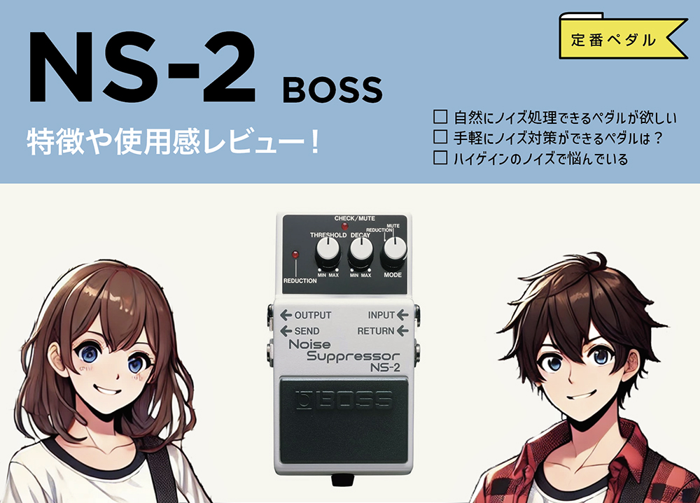 BOSS / NS-2
