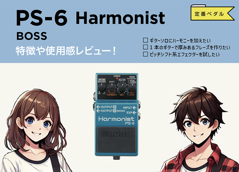 BOSS / PS-6