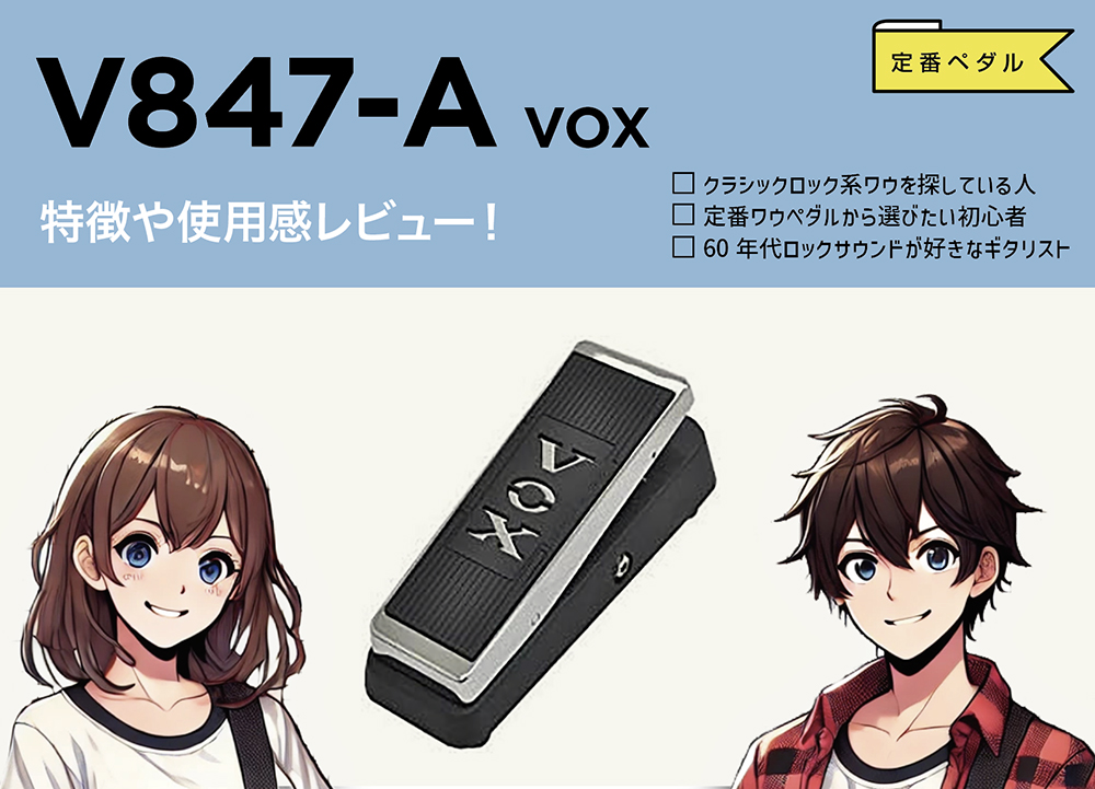 VOX / V847-A